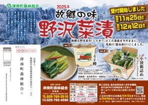 年末ギフトパンフレット（表）